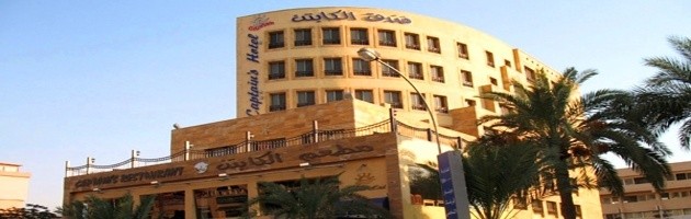 Captain’s Hotel